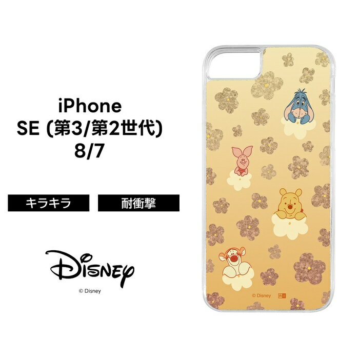 iPhoneSE3ケースディズニー...