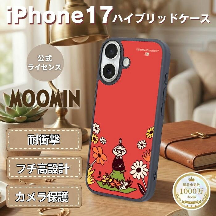 iPhone 17 ケース キャラクター リトルミイ iPhone 17 アイフォン17 ミイ ムーミン かわいい おしゃれ 北欧 MOOMIN カメラ保護 レンズ保護 耐衝撃 耐衝撃ケース カバー ソフト ハード スマホカバー スマホケース iPhone17用 iPhone17ケース