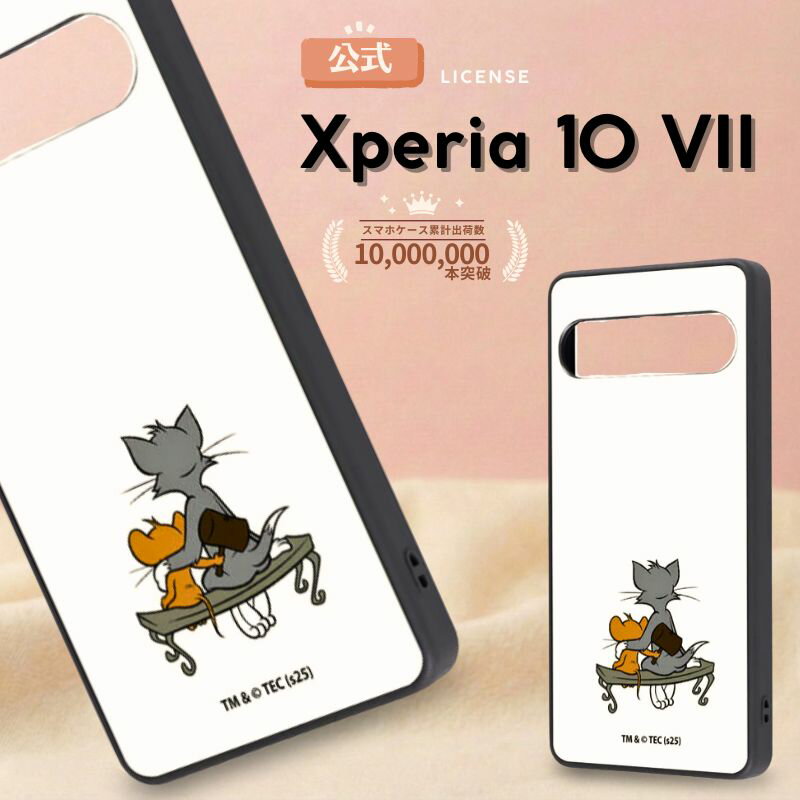 Rakuten - Xperia 10 VII ケース トムとジェリー かわいい Xperia10VII docomo エクスペリア10VII シンプル おしゃれ トム＆ジェリー Tom&Jerry 猫 ネズミ 傷に強い カメラ保護 耐衝撃 衝撃吸収 キャラクター 可愛い