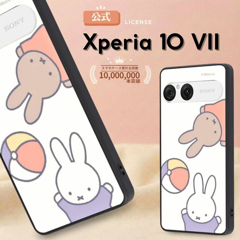 乐天商城 - Xperia 10 VII ケース ミッフィー かわいい Xperia10VII docomo エクスペリア10VII メラニー miffy うさぎ うさこ シンプル おしゃれ カメラ保護 耐衝撃 衝撃吸収 傷に強い ソフト ハード キャラクター 可愛い