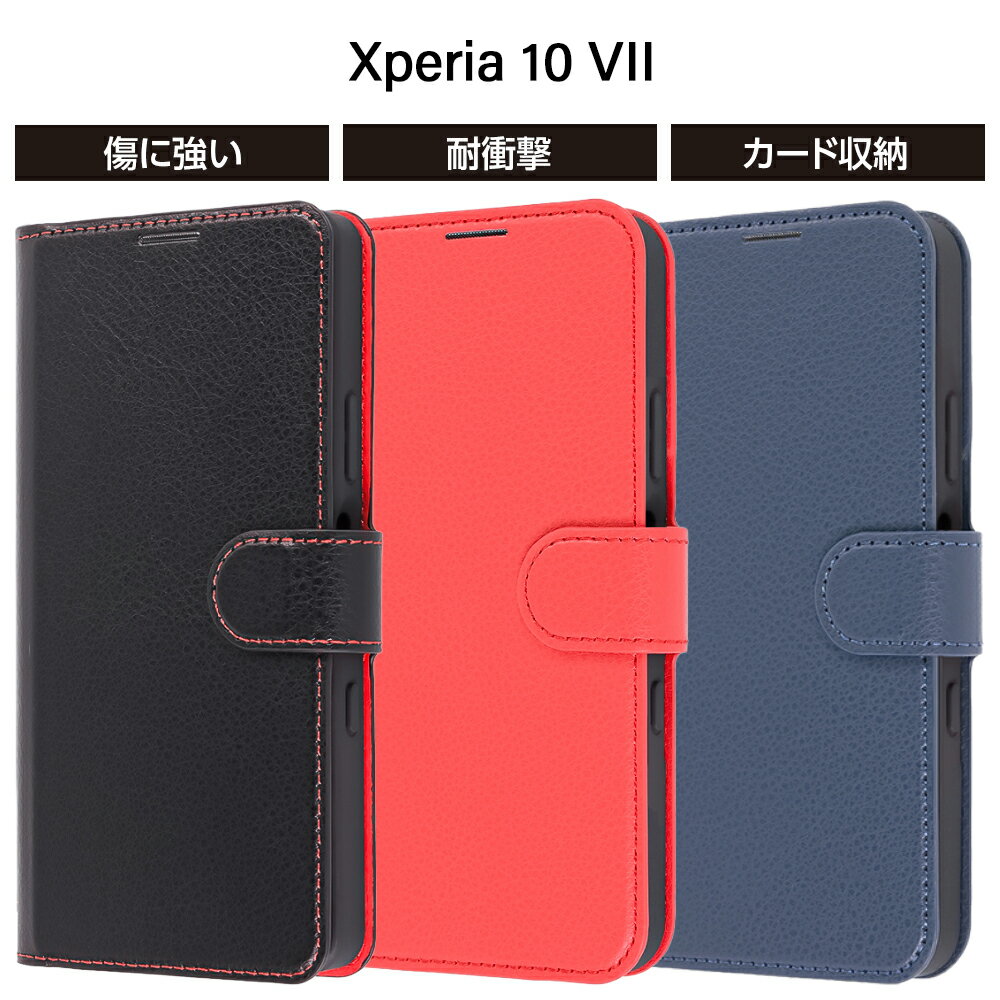樂天商城 - Xperia 10 VII ケース 手帳型 シンプル Xperia10VII docomo エクスペリア10VII エクスペリア テン マークセブン マグネット 耐衝撃 ブラック レッド ネイビー レザー スタンド機能 カードポケット 収納 カメラ保護 保護 カバー ハイブリ