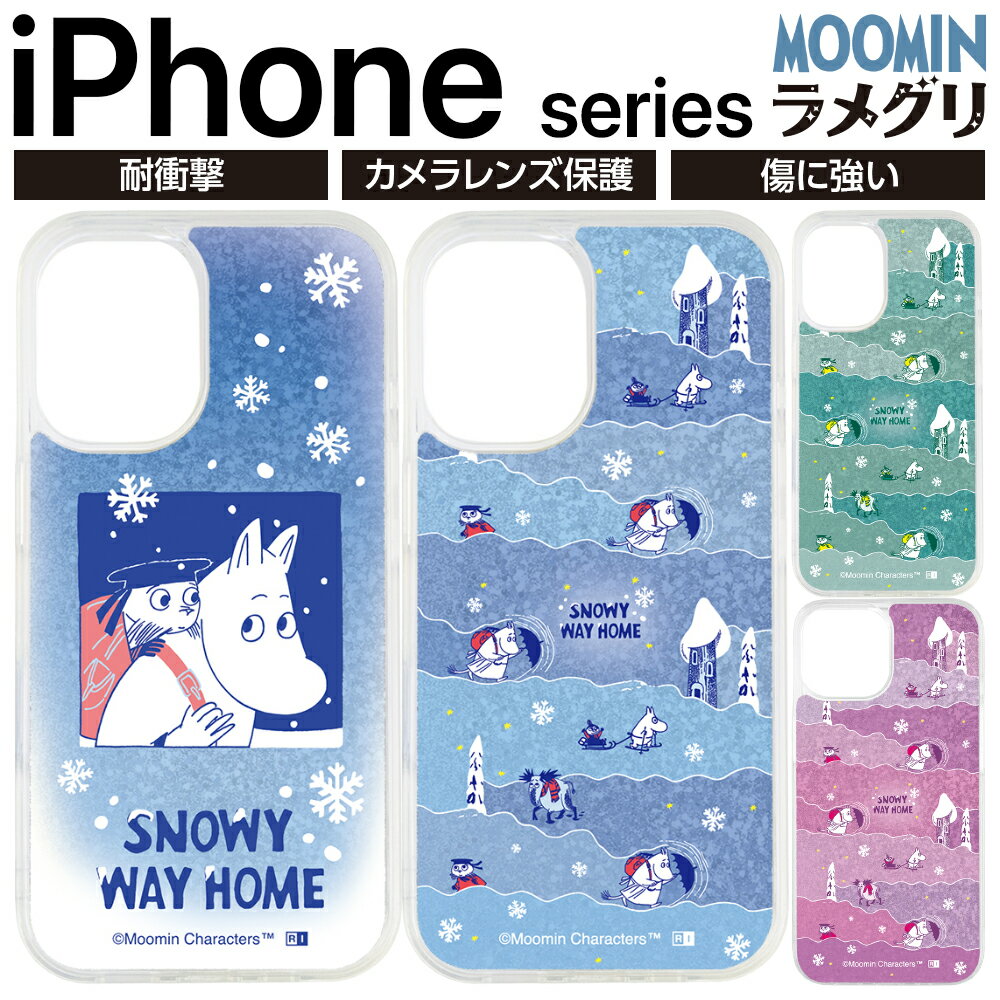 iPhone 16 ケース ムーミン かわいい iPhone15 アイフォンSE2 ニブリング ムーミンママ おしゃれ キャラクター moomin 北欧 透明 クリア クリアケース キラキラ グリッターケース カメラ保護 レンズ保護 カ