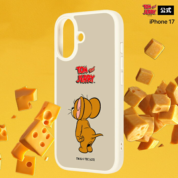 Rakuten - iPhone17 ケース トムとジェリー かわいい iPhone 17 アイフォン17 キャラクター おしゃれ ジェリー お尻 後ろ姿 トムジェリ トム＆ジェリー カメラ保護 レンズ保護 カバー ソフト ハード スマホカバー スマホケース iPhone17