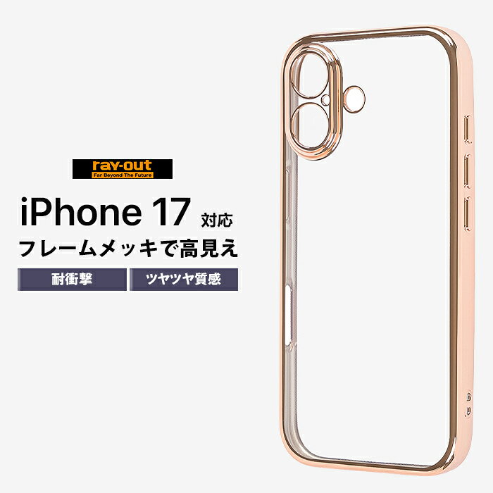 楽天市場】ピンクゴールド iphoneケースの通販