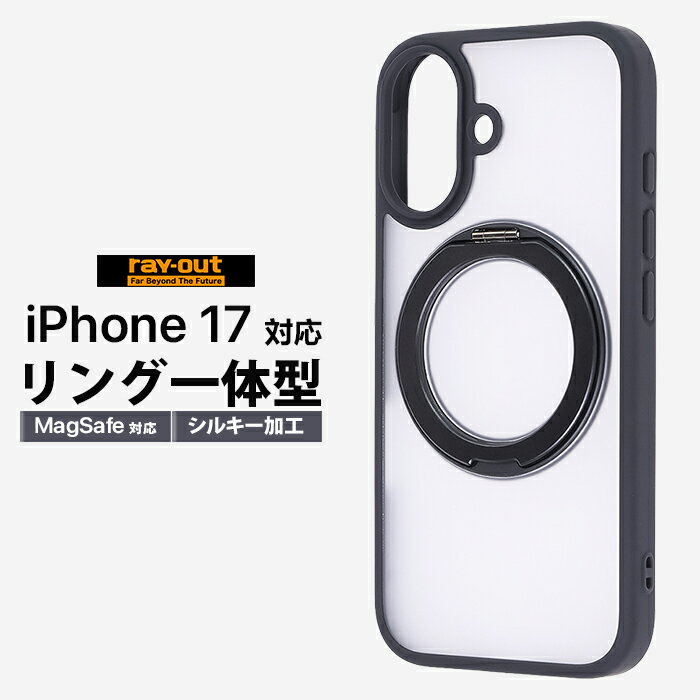 乐天商城 - iPhone 17 ケース クリア リング付 iPhone17 アイフォン17 マグネット MagSafe対応 マグセーフ 落下防止 スタンド機能 動画視聴 指紋防止 さらさら マット ブラック カバー ハイブリッド エアクッション ソ