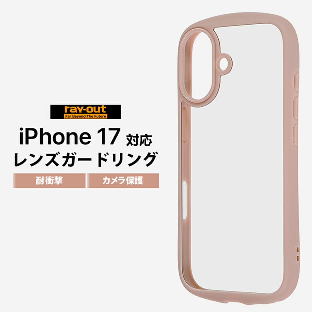 乐天商城 - iPhone 17 ケース クリア シンプル iPhone17 アイフォン17 耐衝撃 耐衝撃ケース 衝撃吸収 傷に強い カメラ保護 レンズ保護 背面クリア 透明 ピンク カバー ハイブリッド ハイブリッドケース エアクッション ソフト