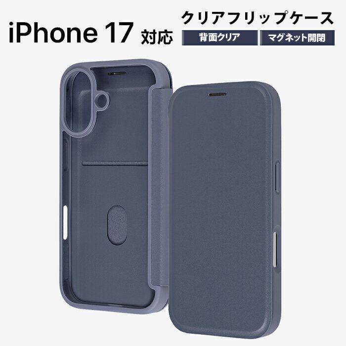 乐天商城 - iPhone 17 ケース 手帳型 クリア iPhone17 アイフォン17 耐衝撃 クリアケース 背面クリア 手帳型ケース マグネット おしゃれ かわいい 透明 ネイビー シンプル フリップケース カバー ハイブリッド エアクッション