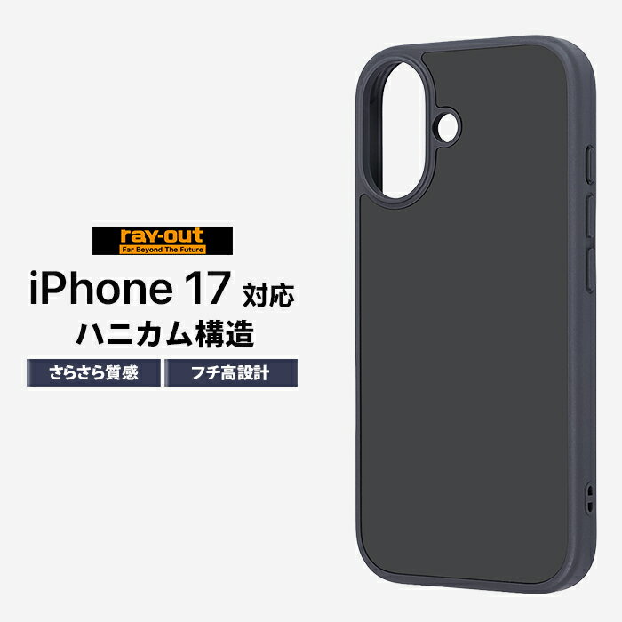 樂天商城 - iPhone 17 ケース 耐衝撃 マット iPhone17 アイフォン17 シンプル 指紋防止 さらさら 耐衝撃ケース 軽量 スリム 指紋がつきにくい カメラ保護 レンズ保護 ブラック カバー ハイブリッド エアクッション ソフト ハ