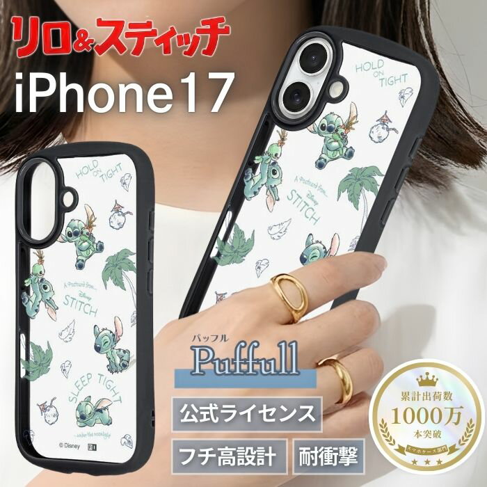 iPhone 17 ケース スティッチ クリア iPhone17 アイフォン17 ディズニー キャラクター かわいい おしゃれ リロ＆スティッチ 透明 クリアケース 背面クリア カメラ保護 スティッチグッズ スマホ カバー ソフト ハー