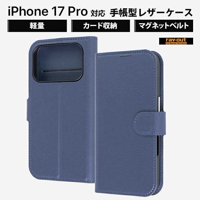 乐天商城 - iPhone 17 Pro ケース 手帳型 マグネット iPhone17Pro アイフォン17プロ 手帳型ケース レザー シンプル おしゃれ 耐衝撃 耐衝撃ケース マグネットベルト バンド 動画視聴 カード収納 ネイビー カバー ソフト