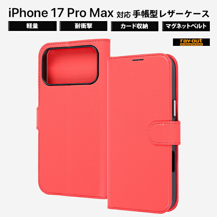 Rakuten - iPhone 17 Pro Max ケース 手帳型 マグネット アイフォン17プロマックス 手帳型ケース マグネットベルト 磁石 バンド レザー シンプル おしゃれ スタンド カード収納 レッド カバー エアクッション ソフト ハード
