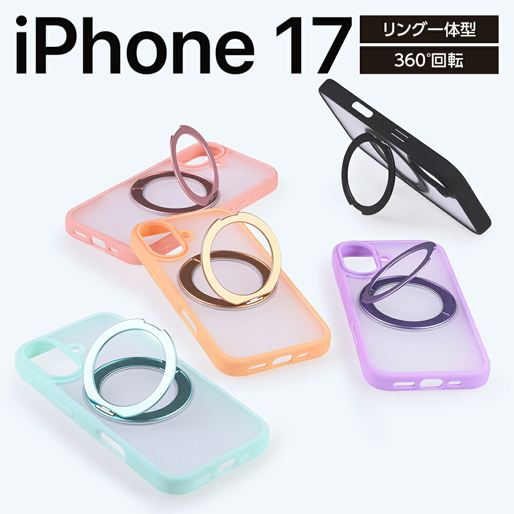 乐天商城 - iPhone 17 ケース クリア リング付 iPhone17Pro アイフォンAir マグネット MagSafe対応 マグセーフ 落下防止 スタンド機能 動画視聴 指紋防止 さらさら マット ブラック カバー ハイブリッド エアクッション ソフト ハード スマホケース スマ