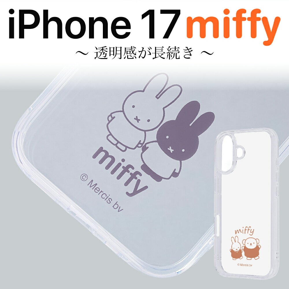 乐天商城 - iPhone 17 ケース ミッフィー クリア iPhone17 アイフォン17 miffy ボリス くま キャラクター シンプル 可愛い おしゃれ クリアケース 背面クリア カメラ保護 ボリスグッズ ミッフィーグッズ カバー ソフト