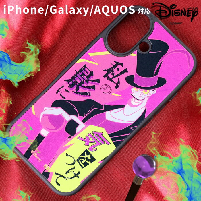 iPhone 17e ケース ドクターファシリエ プリンセスと魔法のキス iPhone17 Galaxy A25 5G アイフォン17Pro キャラクター ディズニー Disney Dr. Facilier ヴィランズ おしゃれ カメラ保護 レンズ保護 衝撃吸収 傷つきにくい 耐衝撃ケース ハイブリッド カバー