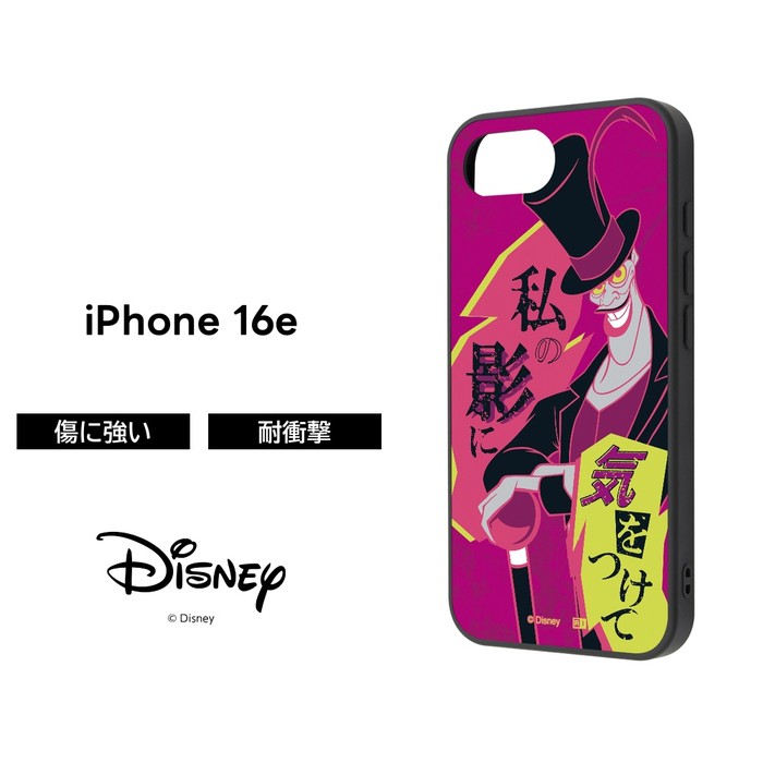 iPhone17e ケース ドクターファシリエ プリンセスと魔法のキス iPhone16e アイフォン 17e 16e キャラクター ディズニー Disney Dr. Facilier ヴィランズ おしゃれ カメラ保護 レンズ保護 衝撃吸収 耐衝撃ケース かわいい 可愛い