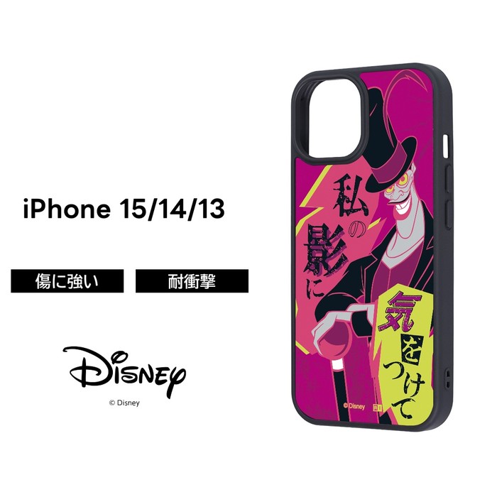 乐天商城 - iPhone 15 ケース ドクターファシリエ プリンセスと魔法のキス iPhone15 iPhone14 アイフォン 14 13 キャラクター ディズニー Disney Dr. Facilier ヴィランズ カメラ保護 レンズ保護 かわいい 可愛い