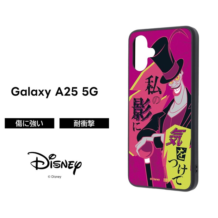 乐天商城 - Galaxy A25 5G ケース ドクターファシリエ プリンセスと魔法のキス GalaxyA25 ギャラクシーA25 docomo SC 53F キャラクター ディズニー Disney Dr. Facilier ヴィランズ 人気 かわいい 可愛い