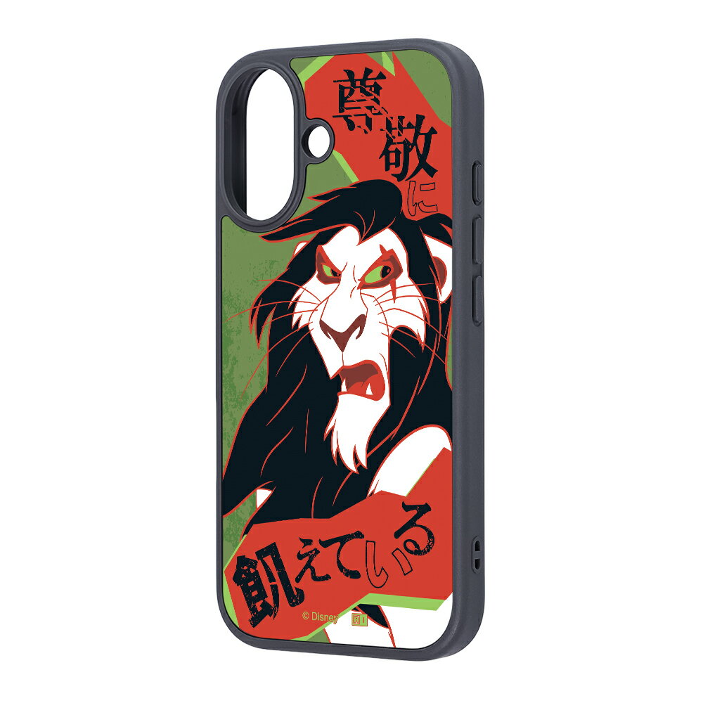 iPhone 17 ケース スカー ライオンキング iPhone17 アイフォン17 キャラクター ディズニー Disney The Lion King ヴィランズ 人気 丈夫 おしゃれ カメラ保護 レンズ保護 衝撃吸収 傷つきにくい 耐衝撃ケース ハイブリッドケース カバー