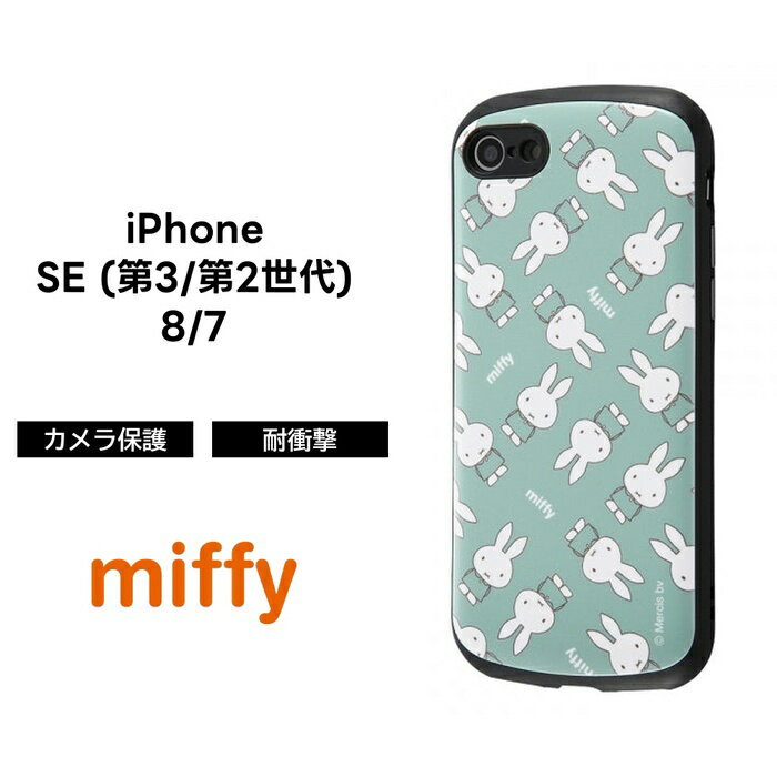 iPhone SE2 ケース ミッフィー グッズ 耐衝撃ケース MiA グリーン / ミッフィー総柄 iphonese 第2世代 iphone8 iphone7 カバー ストラップホール ストラップ アイフォン8