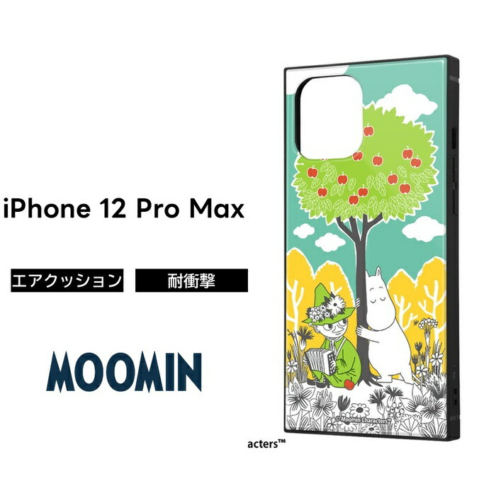 iPhone12 ProMax ムーミン ケース 耐衝撃 衝撃に強い 保護 傷に強い スクエア 四角 ハード ソフト クッション スマホケース KAKU コミック キャラクター かわいい 可愛い iPhone 12