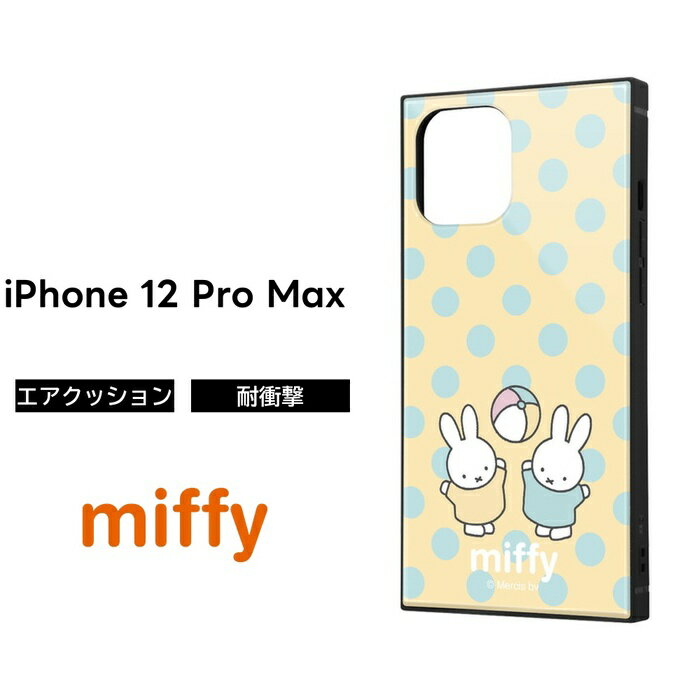 iPhone12 ProMax ミッフィー カバー ケース 耐衝撃 衝撃に強い 保護 傷に強い スクエア 四角 ハード ソフト クッション スマホケース アイフォン KAKU イエロー