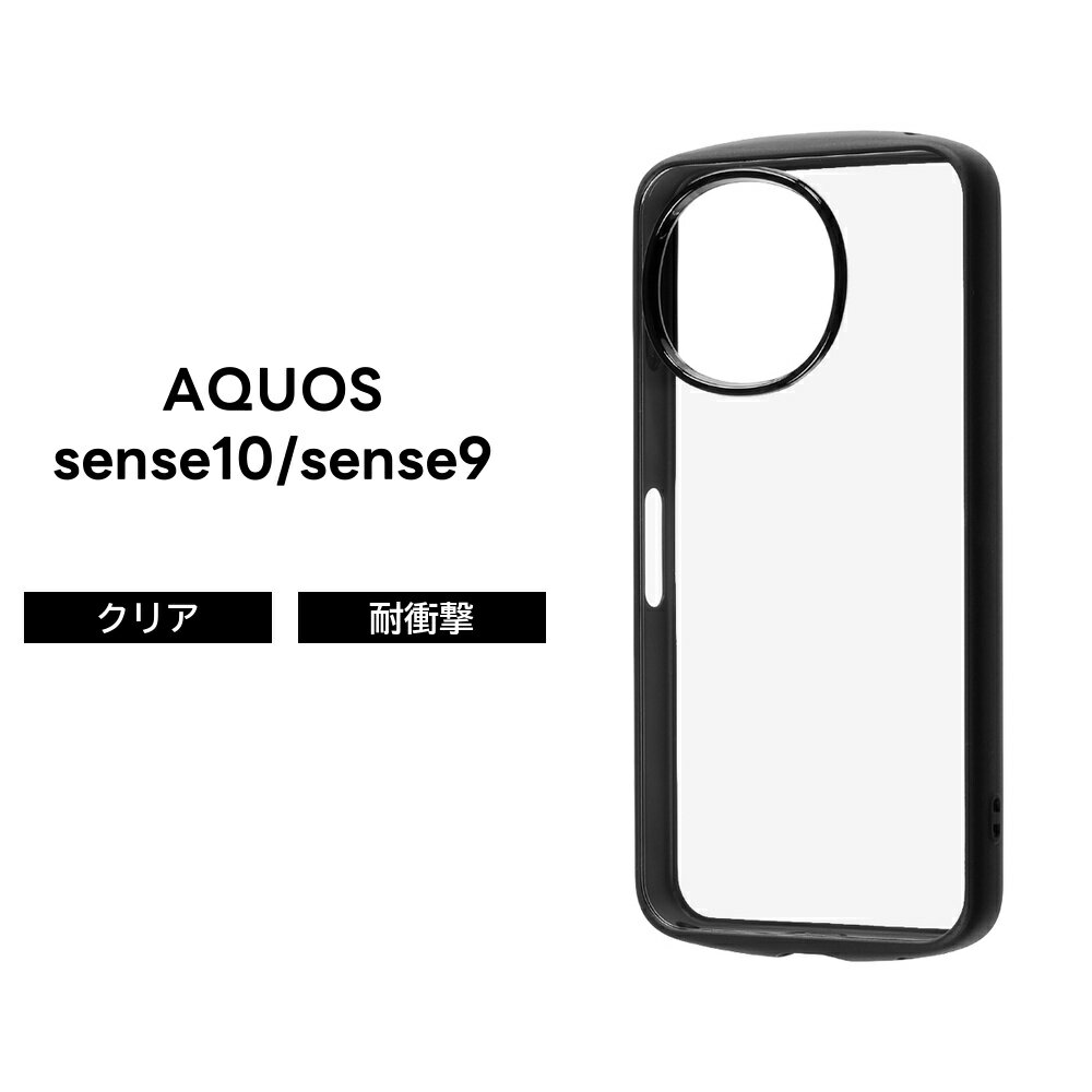 樂天商城 - AQUOS sense10 ケース クリア AQUOS sense9 ケース 耐衝撃 シンプル アクオスセンス10 SH-M33 SH-53F SHG15 アクオスセンス9 ブラック 透明 クリアケース おしゃれ かわいい 衝撃吸収 カメラ保護 レンズ保護 カバー スマホケース スマホカバー ハイブリッドケース
