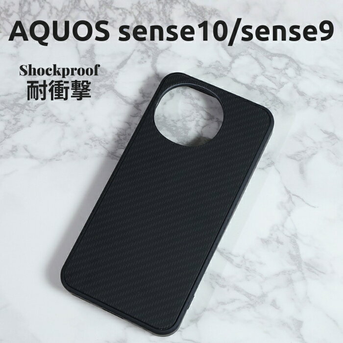 Rakuten - AQUOS sense10 ケース 耐衝撃 シンプル アクオスセンス10 アクオスセンス9 SH-M33 sense9 docomo SH-53E au SHG14 SH-M29 さらさら 指紋がつきづらい ブラック おしゃれ カメラ保護 レンズ保護 カバー ハイブリッド ソフト ハード スマホケース スマホカバー