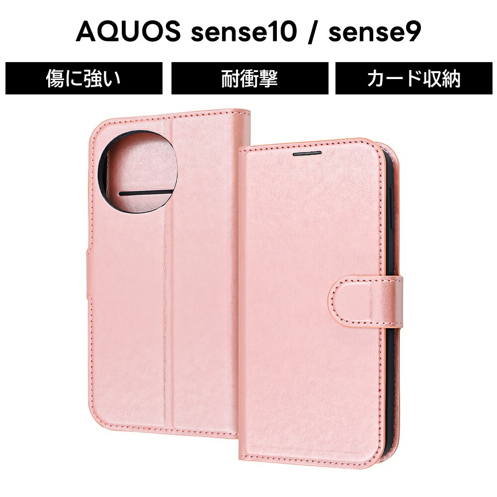乐天商城 - AQUOS sense10 ケース 手帳型 手帳型ケース AQUOS sense9 ケース 耐衝撃 シンプル 無地 ピンク 大人っぽい 落ち着いた かわいい 可愛い アクオスセンス10 SH-M33 SH-53F SHG15 アクオスセンス9 SHG14 SH-M29 おしゃれ ベルト付き カバー スマホケース スマホカバー