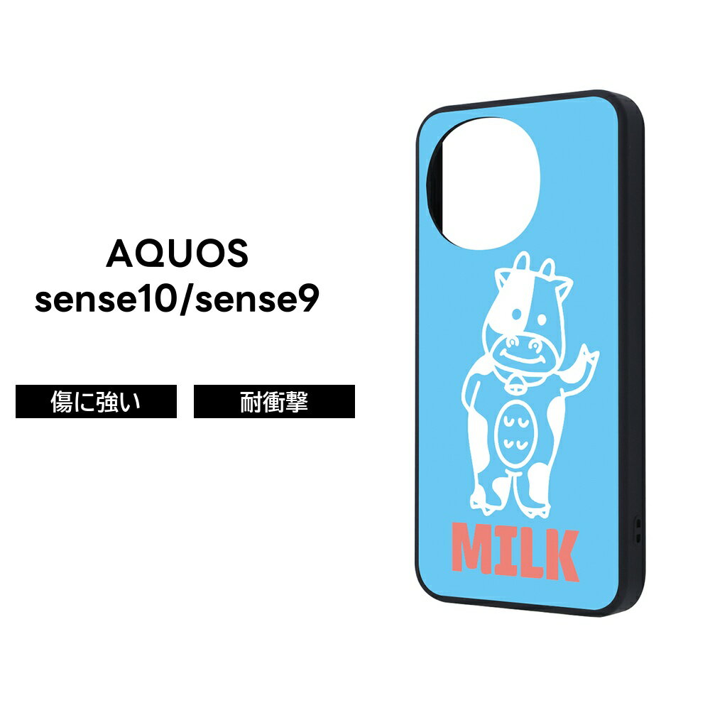 Rakuten - 【SS限定ポイント10倍】AQUOS sense10 ケース ミルク かわいい アクオスセンス 10 9 sense9 SIMフリー SH-M33 docomo SH-53E au SHG14 SH-M29 おしゃれ うし ポップ レトロ ブルー 水色 シンプル カメラ保護 レンズ保護 耐衝撃 ハイブリッド カバー スマホカバー スマホケー