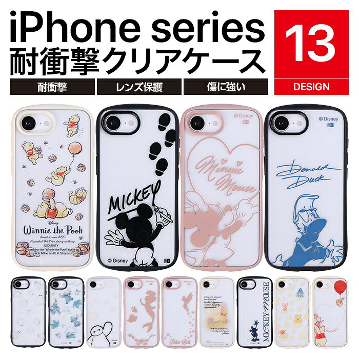 乐天商城 - iPhone 17e ケース ベイマックス クリア iPhone16e iPhone16 アイフォン15 キャラクター かわいい おしゃれ 人気 ディズニー Disney 衝撃吸収 傷に強い 背面クリア カメラ保護 レンズ保護 ハイブリッド 耐衝撃ケース カバー スマホケース スマホカバー