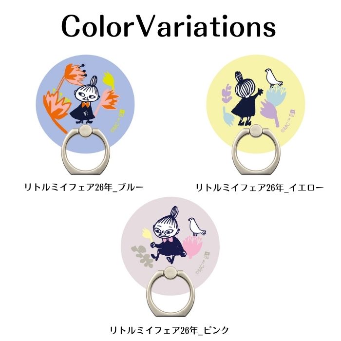 FiveStar楽天市場店のスマホリング リトルミイ ムーミン キャラクター かわいい マグネット 着脱簡単 リング moomin リトルミイフェア ミイ スマホ マグネットシール スタンド 360度回転 持ちやすい 強力 磁石 取り外せる シール プレート バンカーリング ホールドリング アクセサリー｜アングル2