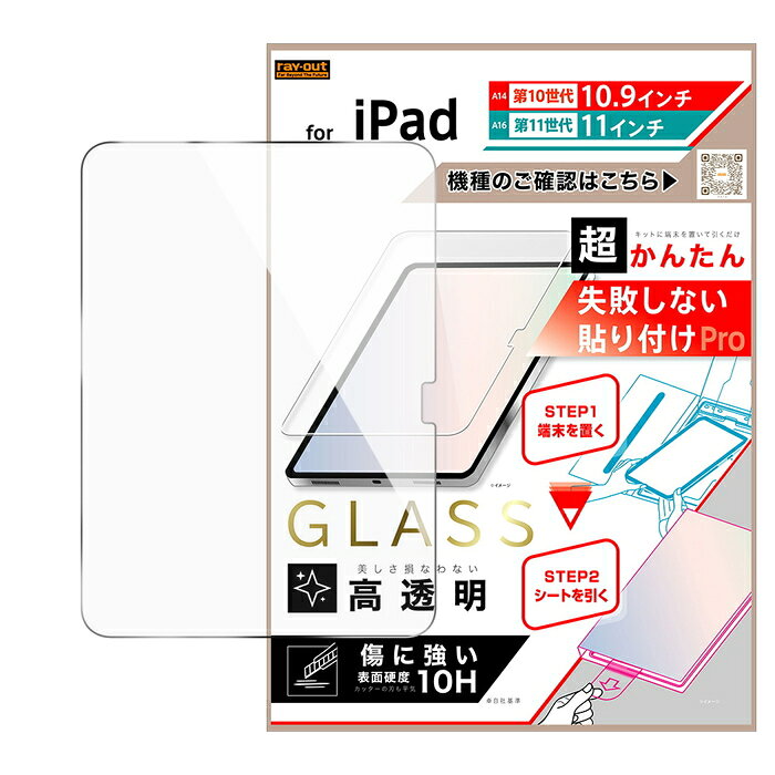 楽天市場】ipad a16 ケース フィルム付き（タブレット用液晶保護