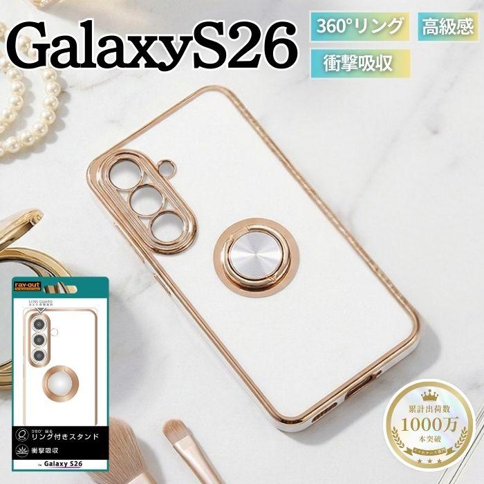 乐天商城 - Galaxy S26 ケース シンプル リング付 ギャラクシーS26 おしゃれ かわいい スマホリング 落下防止 スタンド 衝撃吸収 傷に強い 耐衝撃 耐衝撃ケース クリアケース カメラ保護 透明 ホワイト ゴールド カバー ソフト ソフトケース スマホケース スマホカバー