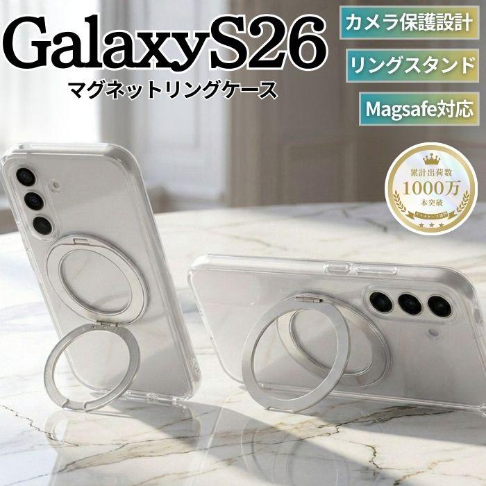 乐天商城 - Galaxy S26 ケース クリア リング付 ギャラクシーS26 マグネット MagSafe対応 マグセーフ クリアケース 傷に強い リング 落下防止 スタンド機能 シンプル カバー ハイブリッド エアクッション ソフト ハード スマホケース スマホカバー