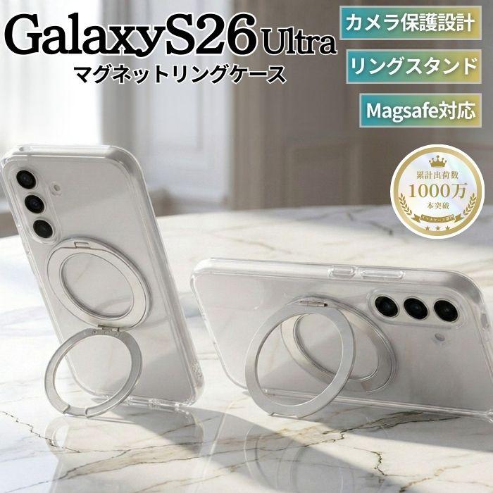 乐天商城 - Galaxy S26 Ultra ケース クリア リング付 ギャラクシーS265Ultra マグネット MagSafe対応 マグセーフ クリアケース 傷に強い リング 落下防止 スタンド機能 シンプル カバー ハイブリッド エアクッション ソフト ハード スマホケース スマホカバー