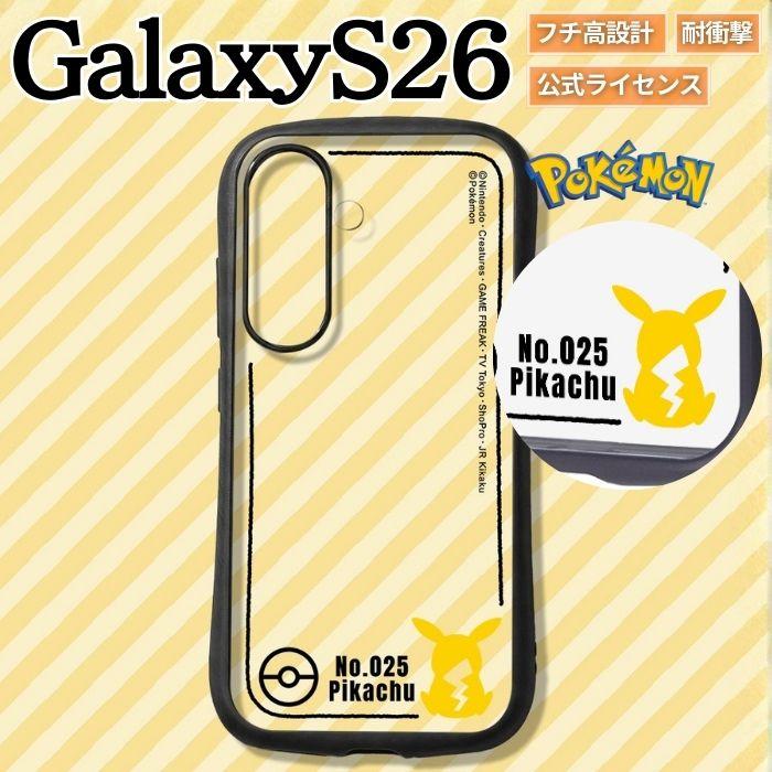 乐天商城 - Galaxy S26 ケース ポケモン クリア ギャラクシーS26 ピカチュウ キャラクター かわいい おしゃれ シンプル ポケットモンスター グッズ カメラ保護 スマホ クリアケース 背面クリア カバー ハイブリッド ソフト ハード スマホケース スマホカバー
