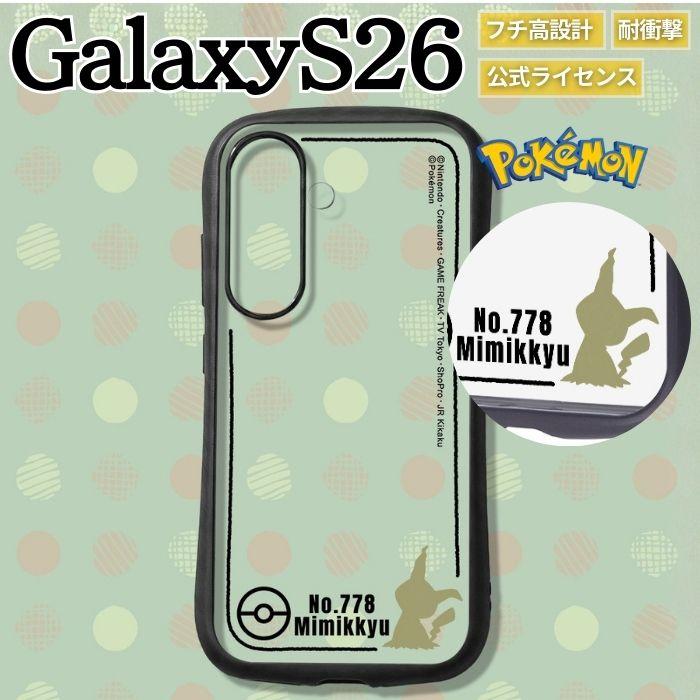 乐天商城 - Galaxy S26 ケース ポケモン クリア ギャラクシーS26 ミミッキュ キャラクター かわいい おしゃれ シンプル ポケットモンスター グッズ カメラ保護 スマホ クリアケース 背面クリア カバー ハイブリッド ソフト ハード スマホケース スマホカバー