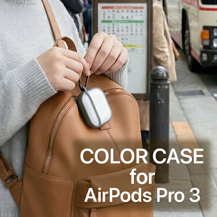 AirPods Pro3 ケース 耐衝撃 指紋防止 エアーポッズ プロ3 第3世代 イヤホンケース クリア グレー カラビナ付き おしゃれ シンプル マット 指紋を防ぐ 指紋がつかない ワイヤレス充電対応 滑らない 落とさない 持ち運び 落下防止 紛失防止 携帯 便利 傷防止 傷を防ぐ