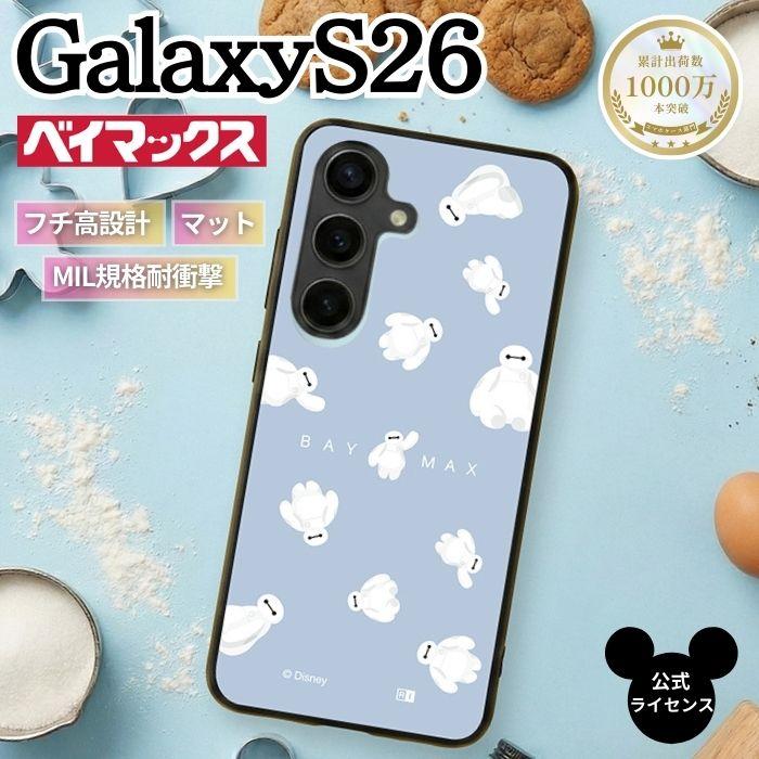 乐天商城 - Galaxy S26 ケース ベイマックス キャラクター ギャラクシーS26 可愛い おしゃれ ディズニー Disney BAYMAX ロボット カメラ保護 レンズ保護 耐衝撃 傷に強い ベイマックスグッズ スマホ カバー ハイブリッド ソフト ハード スマホカバー スマホケース