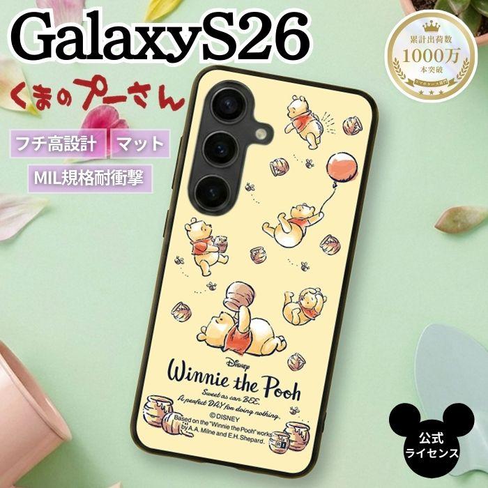 Rakuten - Galaxy S26 ケース くまのプーさん キャラクター ギャラクシーS26 可愛い おしゃれ ディズニー Disney Winnie the Pooh カメラ保護 レンズ保護 耐衝撃 傷に強い プーさんグッズ スマホ カバー ハイブリッド ソフト ハード スマホカバー スマホケース