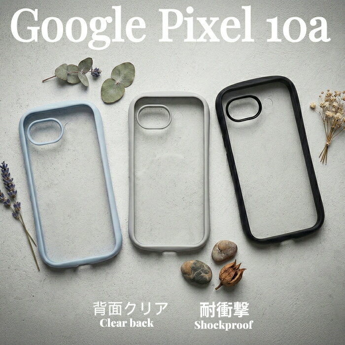 Rakuten - Google Pixel 10a ケース クリア シンプル グーグルピクセル10a 耐衝撃 背面クリア カメラ保護 レンズ保護 耐衝撃ケース 衝撃吸収 傷に強い 透明 カバー ハイブリッド ハイブリッドケース エアクッション ソフト ハード スマホケース スマホカバー