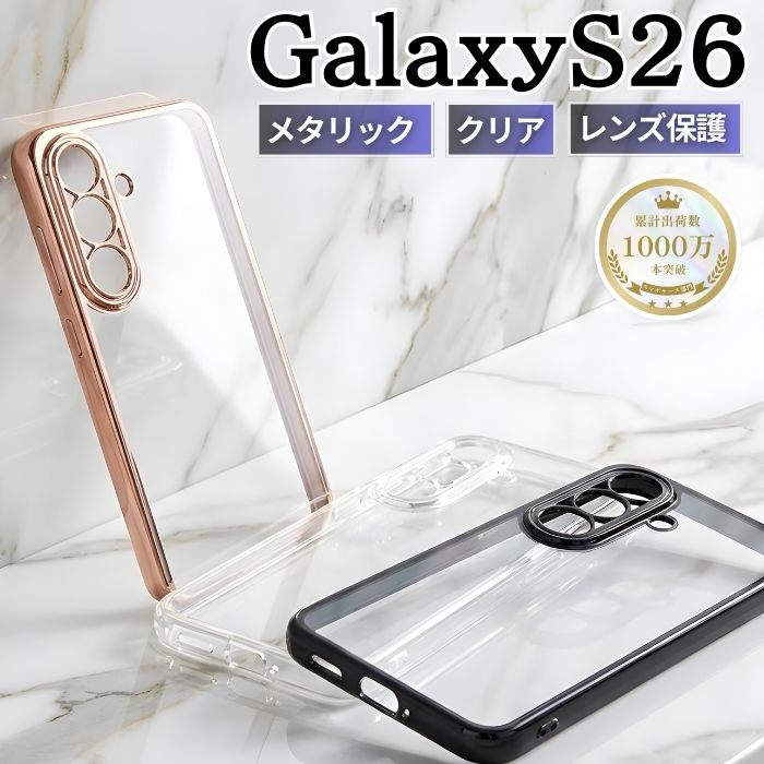 乐天商城 - Galaxy S26 ケース クリア シンプル ギャラクシーS26 耐衝撃 軽量 傷に強い 衝撃吸収 ブラック ピンクゴールド 耐衝撃ケース クリアケース カメラ保護 レンズ保護 変色しない 透明 おしゃれ 柔らかい 軽量 丈夫 カバー ソフト ソフトケース スマホケース