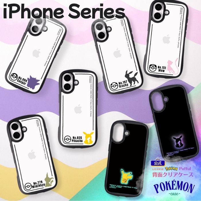 希少 FRAGMENT × POKÉMON ミュウ iPhoneケース iPhone 17 Pro Showcase con Bubble Mew 🫧👾 | TikTok