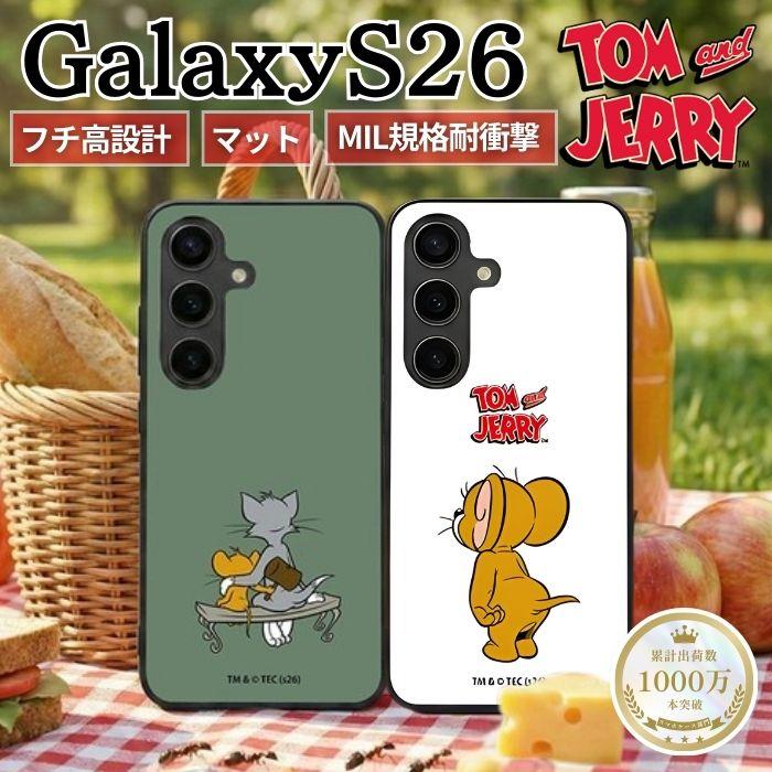 Rakuten - Galaxy S26 ケース トムとジェリー キャラクター ギャラクシーS26 可愛い おしゃれ ジェリー トムジェリ Tom and Jerry カメラ保護 レンズ保護 耐衝撃 傷に強い トムとジェリーグッズ スマホ カバー ハイブリッド ソフト ハード スマホカバー スマホケース