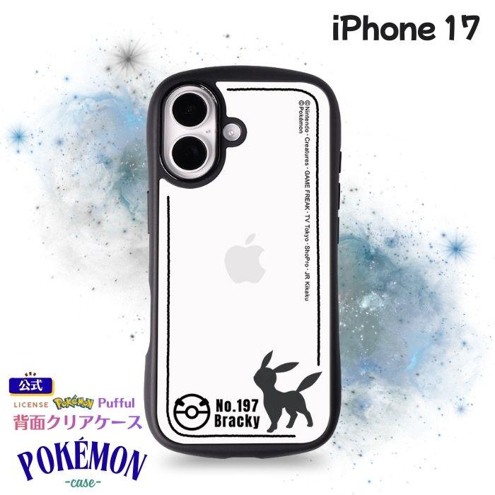 樂天商城 - iPhone 17 ケース ポケモン クリア iPhone17 アイフォン17 ブラッキー キャラクター かわいい おしゃれ シンプル ポケットモンスター グッズ カメラ保護 スマホ クリアケース 背面クリア カバー ハイブリッド ソフト ハード スマホケース スマホカバー
