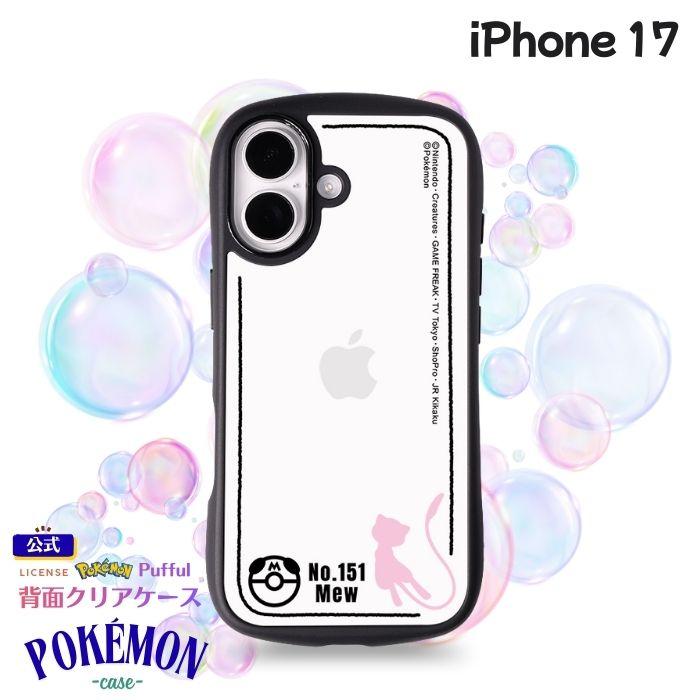 希少 FRAGMENT × POKÉMON ミュウ iPhoneケース Pokémon × Skinnydip: Holo Mew Shock Case for iPhone | Pokémon