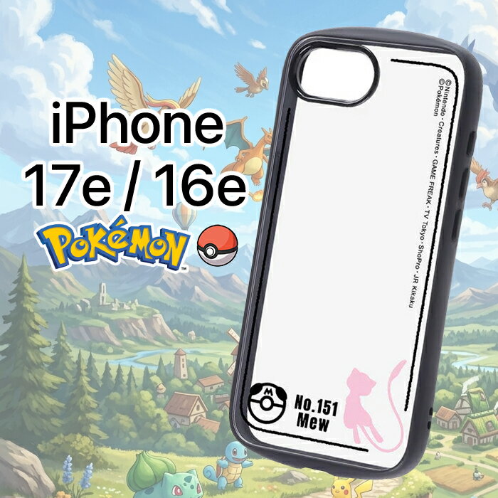 Rakuten - iPhone17e ケース ポケモン クリア iPhone16e アイフォン 17e 16e ミュウ キャラクター かわいい おしゃれ シンプル ポケットモンスター グッズ カメラ保護 スマホ クリアケース 背面クリア カバー ハイブリッド ソフト ハード スマホケース スマホカバー