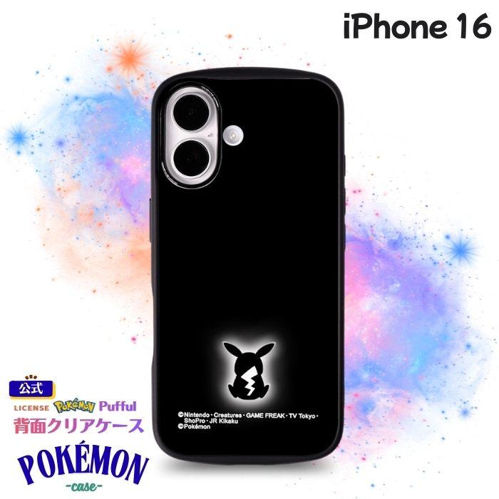 iPhone 16 케이스 포켓몬 클리어 iPhone16 아이폰 16 피카츄 캐릭터 귀여운 세련된 심플 포켓 몬스터 상품 카메라 보호 스마트 폰 클리어 케이스 후면 클리어 커버 하이브리드 소프트 하드 스마트 폰 케이스 스마트 폰 커버