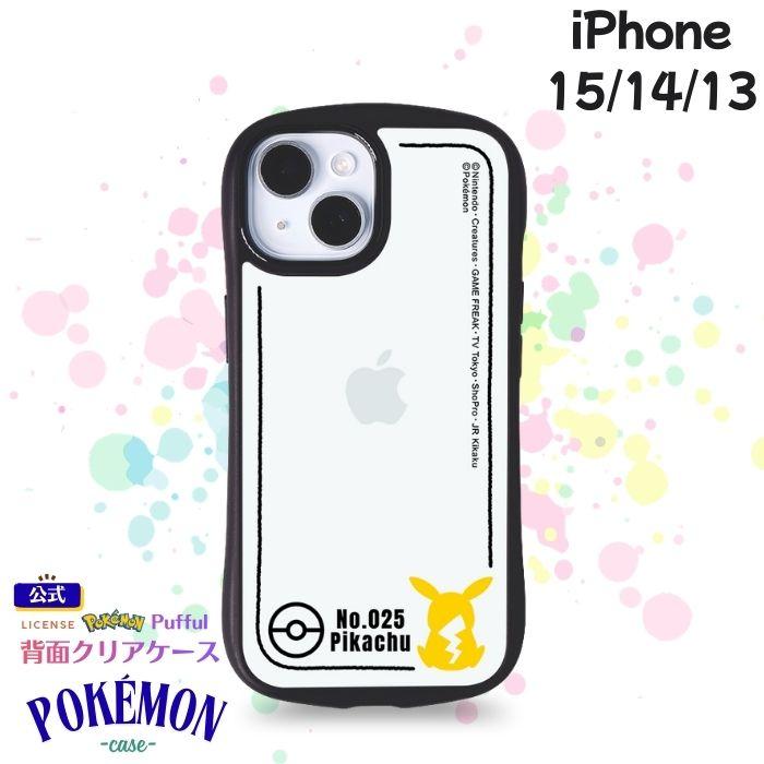 iPhone15 케이스 포켓몬 클리어 iPhone14 iPhone13 아이폰 15 14 13 피카츄 캐릭터 귀여운 멋쟁이 심플 포켓 몬스터 상품 카메라 보호 스마트폰 클리어 케이스 뒷면 클리어 커버 하이브리드 소프트 하드 스마트폰 케이스 스마트폰 커버