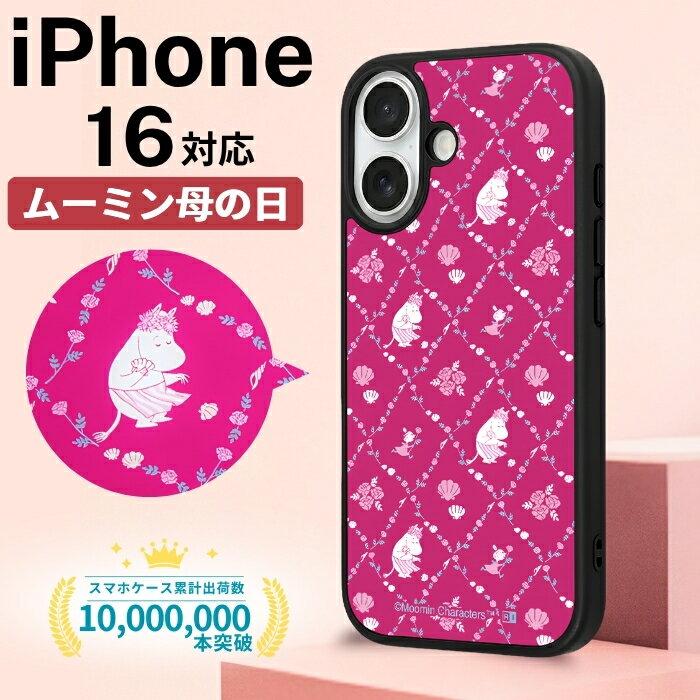 Rakuten - iPhone 16 ケース ムーミン 可愛い iPhone16 アイフォン16 キャラクター リトルミイ ムーミンママ moomin おしゃれ 人気 北欧 カメラ保護 レンズ保護 耐衝撃 衝撃吸収 さらさら 母の日ギフト プレゼント ピンク カバー ハイブリッド スマホケース スマホカバー